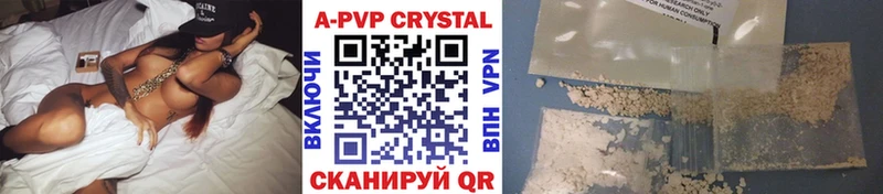 A-PVP кристаллы  Заполярный 