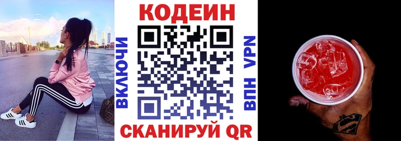 Кодеиновый сироп Lean Purple Drank  kraken ONION  Заполярный 
