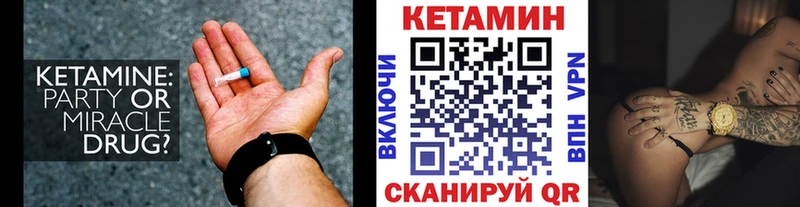 закладка  Заполярный  КЕТАМИН ketamine 