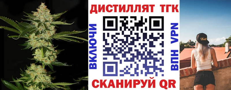 ТГК вейп с тгк  как найти закладки  Заполярный 